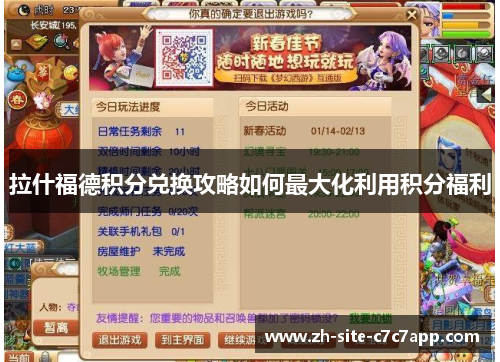 拉什福德积分兑换攻略如何最大化利用积分福利 拉什福德积分兑换攻略如何最大化利用积分福利